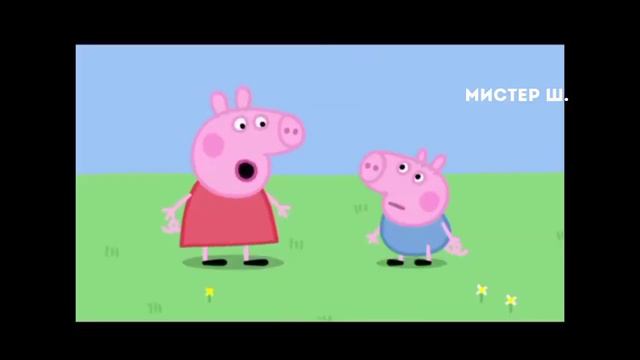 МУД СВИНКА ПЕППА смотреть онлайн