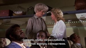 Аэроплан! Диалект