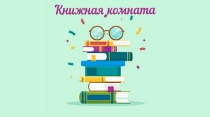 Эпизод 22. Обсуждаем книжную ярмарку во Франкфурте и прочитанное за последнее время.