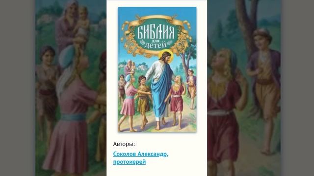 48. Ветхий завет.Скиния и ковчег завета