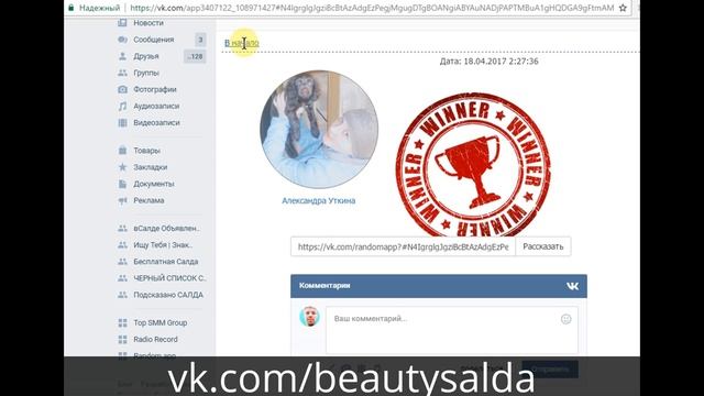 Розыгрыш Шугаринга от Яны Петровой смотреть онлайн