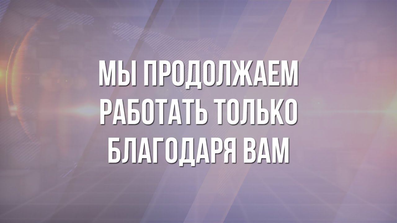 Продолжи канал