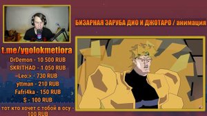БИЗАРНАЯ ЗАРУБА ДИО И ДЖОТАРО / анимация | РЕАКЦИЯ