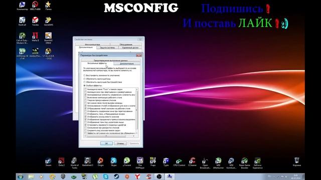 Настройка Компьютера | На Максимальную Производительность | 60 FPS |