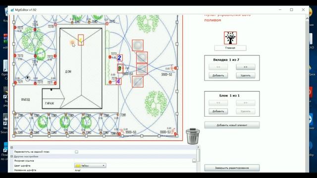 Редактор панели управления контроллера системы автоматического полива смотреть онлайн