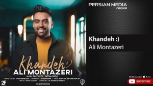 Ali Montazeri - Khandeh :) ( علی منتظری - خنده )