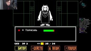 БРАТИШКИН ИГРАЕТ В: Undertale #1