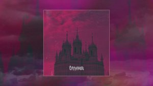 Beneath My Shade - Catharsis (Официальная премьера трека)