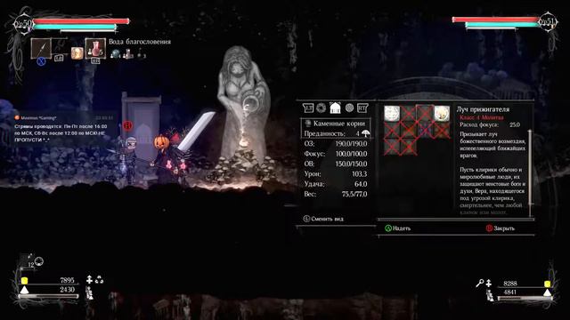 ► Salt & Sanctuary {CO-OP} #6 → Выпотрошенная Оболочка | Зловонное болото