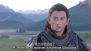 Легенда о Зу 2 сезон 14 серия