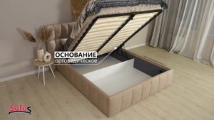 Кровать Габриэль | Фабрика мягкой мебели Софос