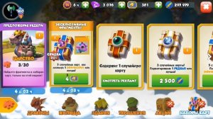 КАК ВЫВЕСТИ ДРАКОНА МЕСЯЦА ГЛУПЕЦ? | ЛЕГЕНДЫ ДРАКОНОМАНИИ