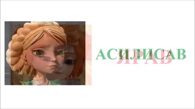Царевны Из серии Пряничек