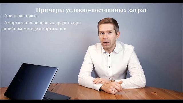 ТБ02. Что такое постоянные и переменные затраты смотреть онлайн