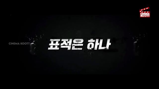 The Gangster The Cop The Devil Malayalam Review  Korean Ticket EP-03  Cinema Koott