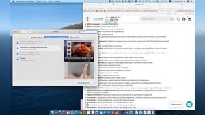 Жесты Трекпада Mac