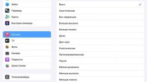 Как решить проблему со звуком на iPhone/iPad (2024) | Звук не работает на айфоне/айпад