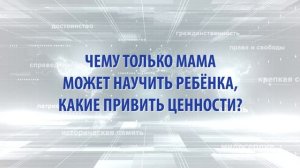 Самый важный день в жизни, каждого ребенка. День матери часть 1