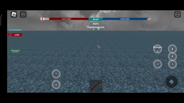 Морской бой в роблоксе 1 на 1 смотреть онлайн