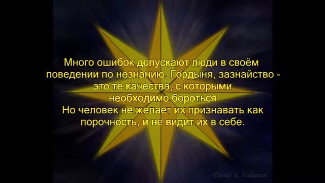 Секлитова, Стрельникова. - Гордыня и зазнайство
