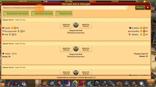 Какие именно квесты выполнять лучше и какой сундук нужно фармить. смотреть онлайн