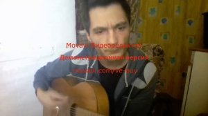 Агата Кристи - Кто украл мою звезду  (cover)