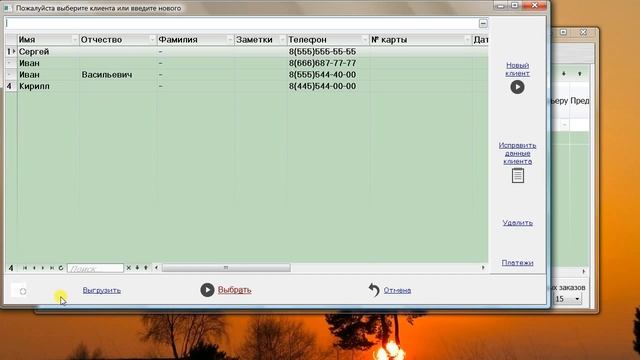 Настройка программы смотреть онлайн