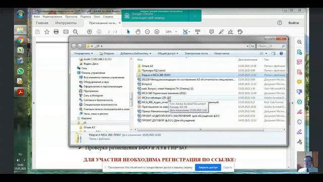 Майский вебинар ВОПРОС-ОТВЕТ (фрагмент) смотреть онлайн