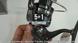 Катушка рыболовная с байтраннером Mifine Sharp 4000b