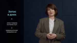 УПРАВЛЕНИЕ МЕРЧАНДАЙЗИНГОМ || Ключевые показатели управления выкладкой