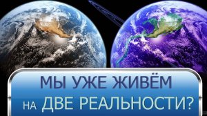 ЗАЧЕМ НАМ ЖИТЬ 3Д И 4Д ОДНОВРЕМЕННО?