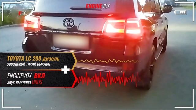 TOYOTA LC 200 дизель с активной электронной выхлопной системой #ENGINEVOX