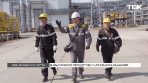 «РН-Ванкор» устраивает ярмарку вакансий в Красноярске