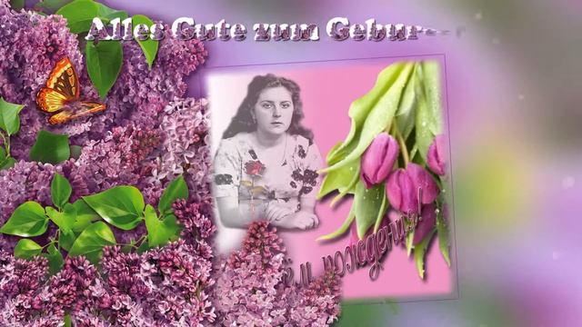 С днём рождения,Надежда! смотреть онлайн