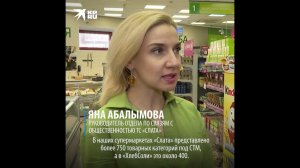 Почему собственные бренды продуктов ТС «Слата» и «ХлебСоль» стоят дешевле