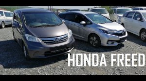 Honda Freed G Just Selection 2013 - Хонда снова всех уделала!