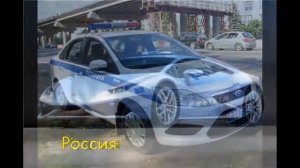 ПОЛИЦЕЙСКИЕ МАШИНЫ МИРА!!!!!!