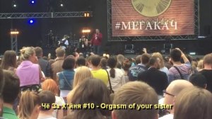 Чё За Х*йня #10 - Orgasm of your sister (Zippo, Rokki Roketto, Скриптонит, Гидропонка, Sil-A)