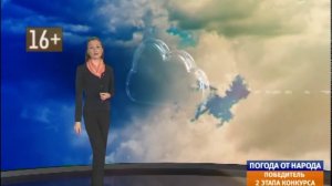 Народная погода на 07.12.16