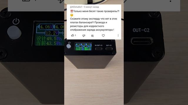 Вопрос экспертам про балансировку аккумуляторов BMS