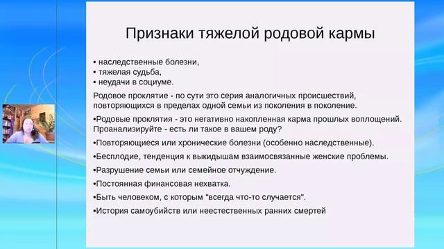 Психология и магия. Кармические задачи. Как исправить карму. Алена Самошина.