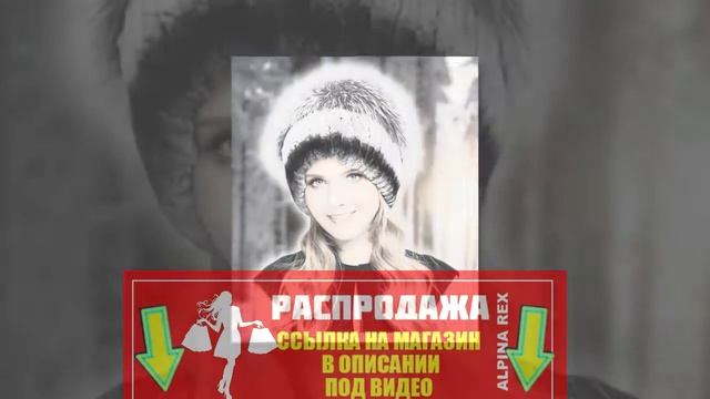 Интернет Меховых Шапок смотреть онлайн