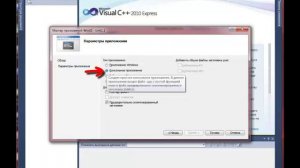 C++. Урок 0. Создание консольного приложения