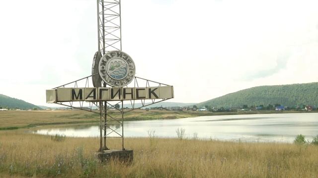 Магинск День торговли смотреть онлайн