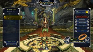 The Lord of the Rings Online - Властелин Колец Онлайн, Играю за Эльфийку Охотницу