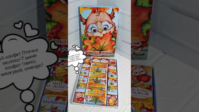 Подарки учителям. 1 сентября. День учителя #подарки #оригинальныеподарки смотреть онлайн