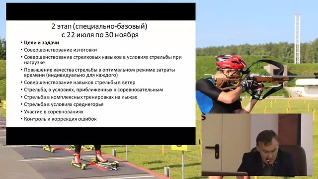 Башкиров C. Совершенствование стрелковой подготовки квалифицированных биатлонистов