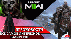 ИгроновостИ - Анонс Star Wars Survivor - Дата выхода God of War Ragnarok