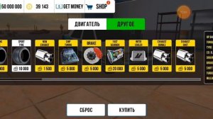 Лоурайдер настройка на Tofas Dogan в Кар Паркинг!