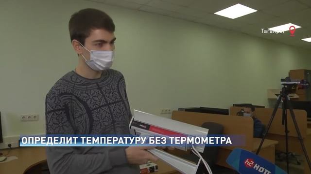 Измерить температуру без термометров смотреть онлайн
